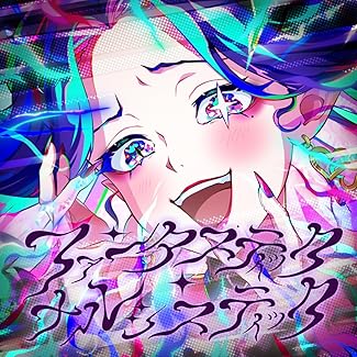 [Single] Eye – ファンタスティック・ナルシスティック (2025.10.04/MP3+Flac/RAR)