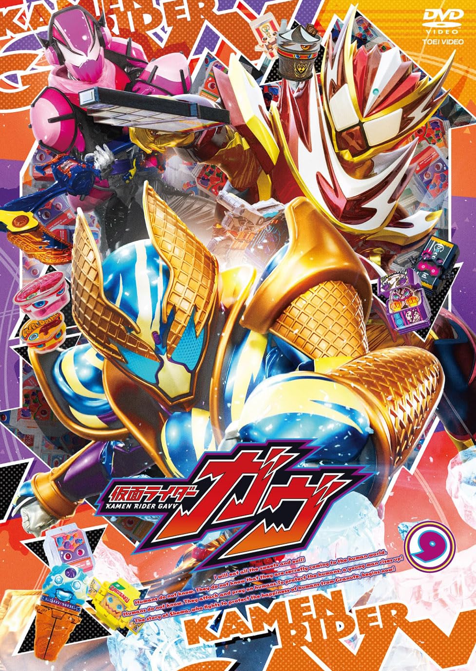 仮面ライダードライブ VOL.9 [DVD] qqffhab 仮面ライダードライブ 9（DVD） 通販｜セブンネットショッピング