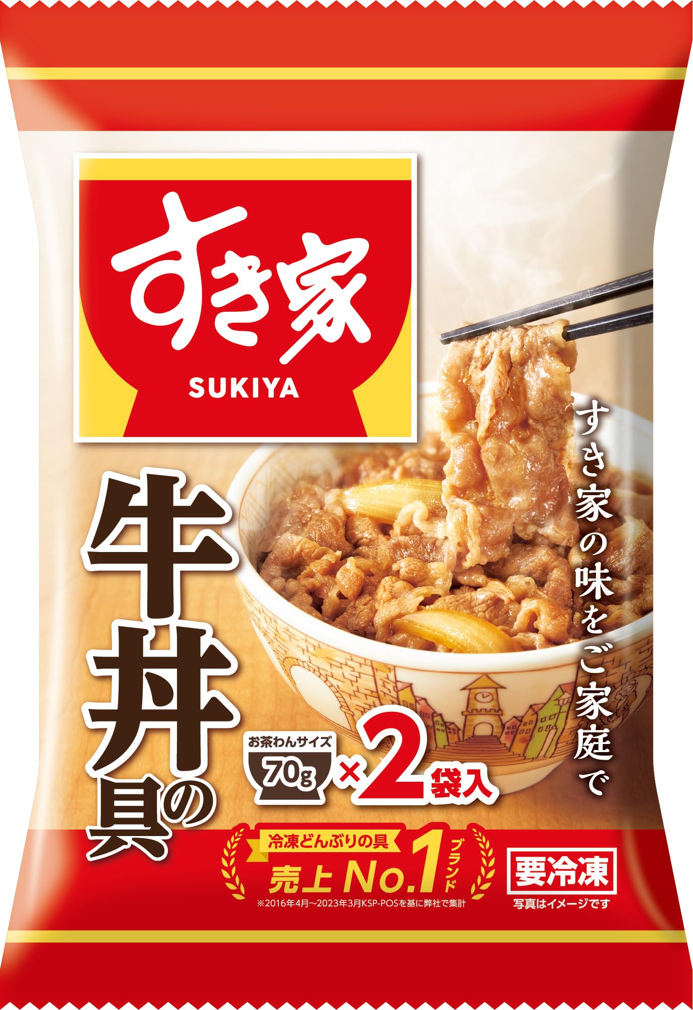 Amazon | [冷凍] トロナ すき家 牛丼の具 (70g×2袋入) ×5セット