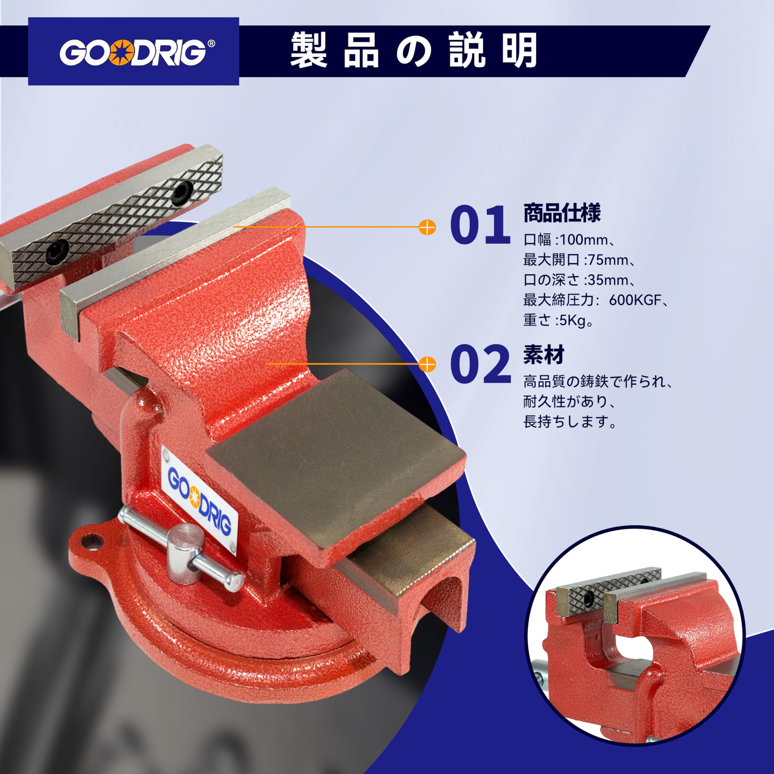 Amazon.co.jp: GOODRIG ベンチバイス 卓上万力 360度回転 口幅
