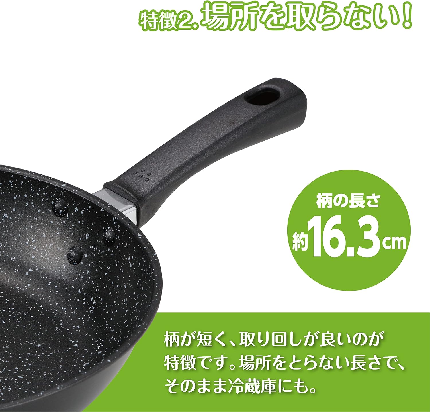 フライパンの安全性の特徴