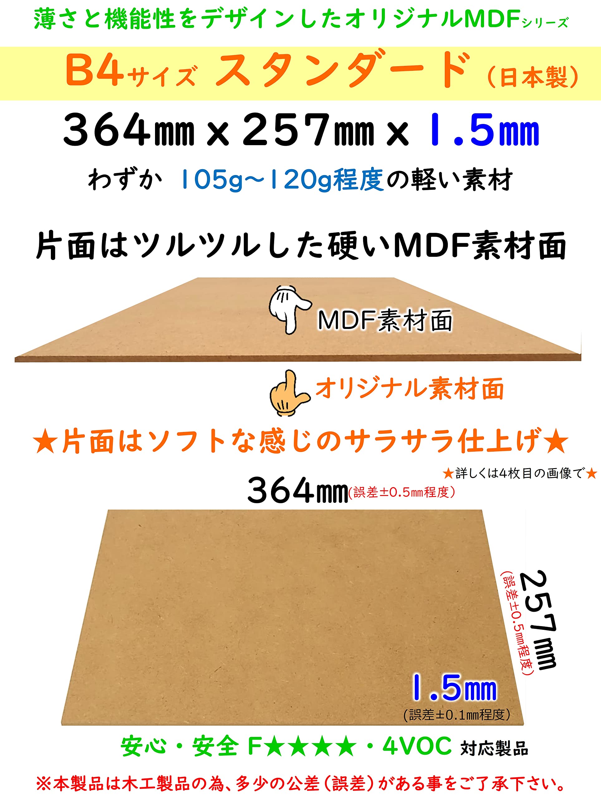 Amazon.co.jp: Cafe Wood 薄いMDF ボード B4 1.5㎜ レーザー加工機 