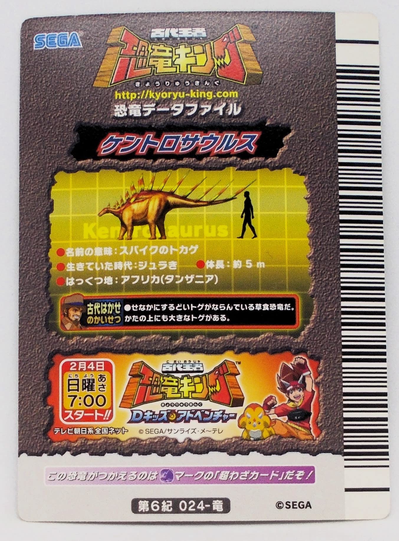 恐竜キング　第6紀　まとめ売り 恐竜キング 第6紀 まとめ売り - メルカリ