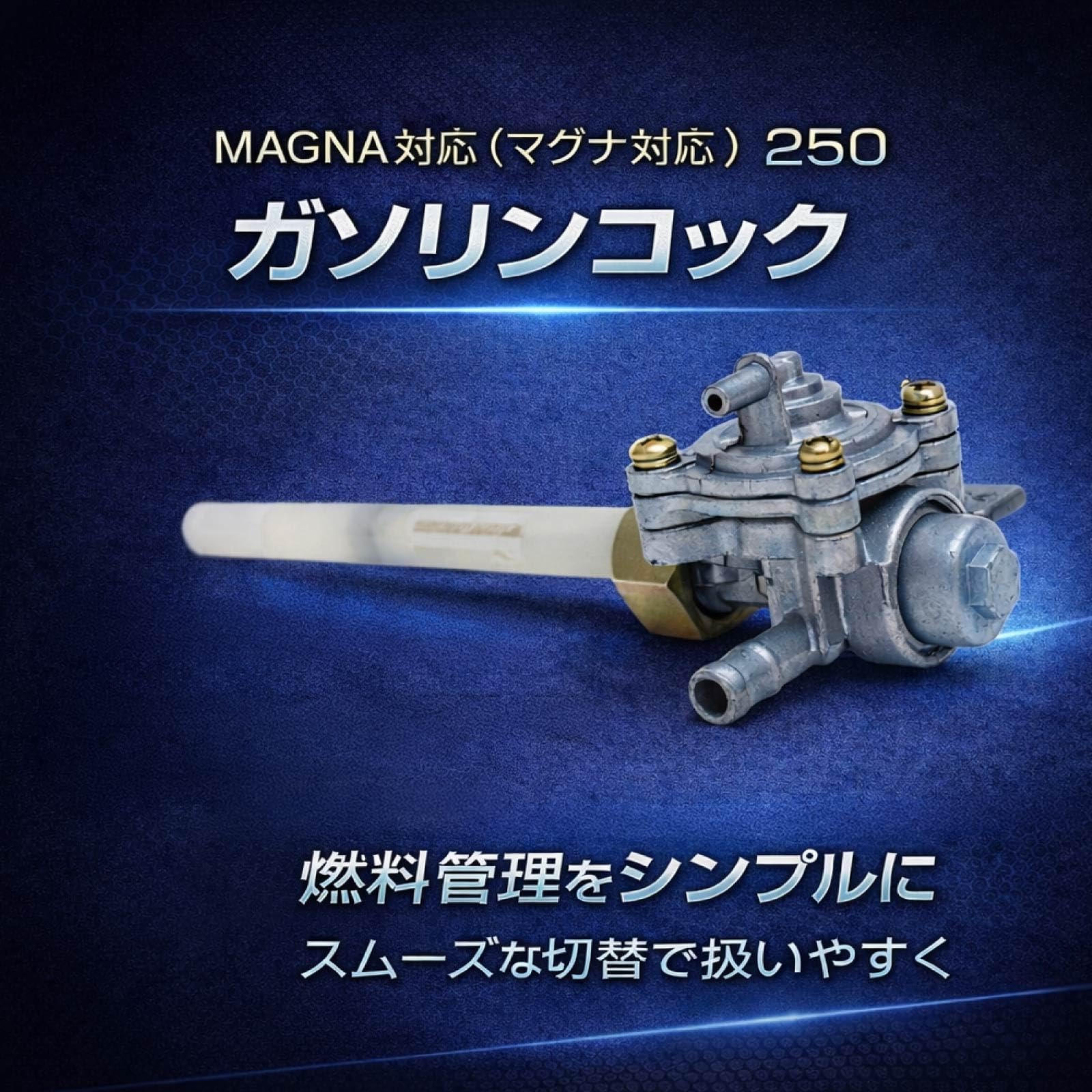 Amazon | マグナ250 MAGNA250 MAGNA 対応 ガソリンコック フューエル