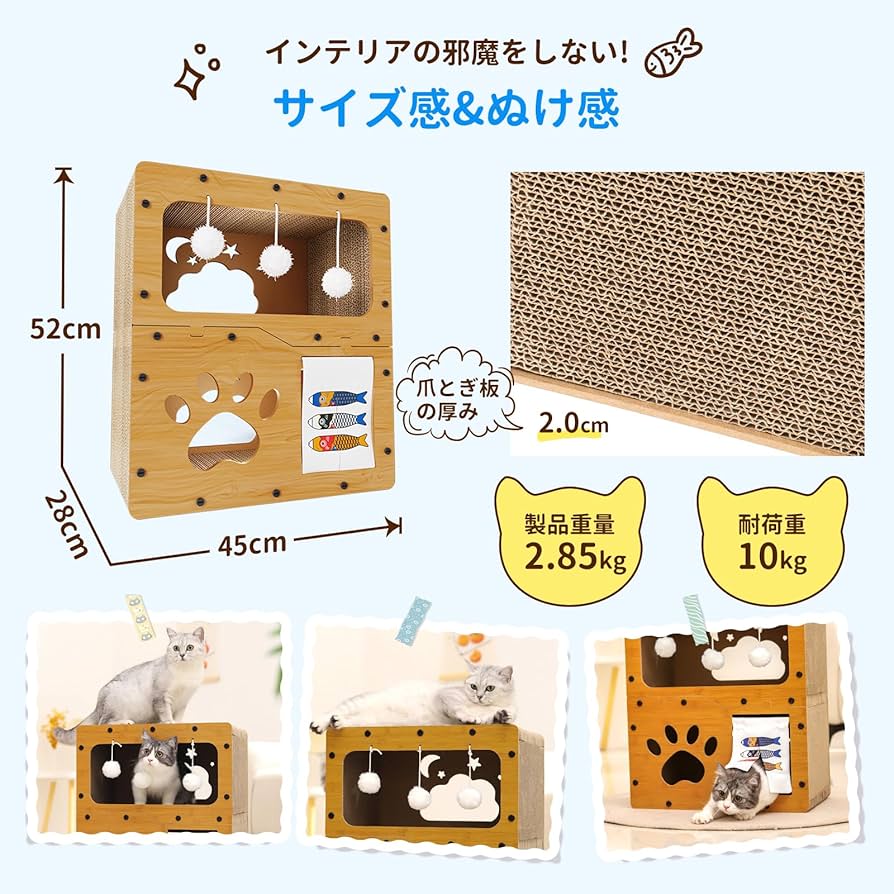 Amazon | SmartMaster 猫 爪とぎ 段ボール キャットハウス 三階
