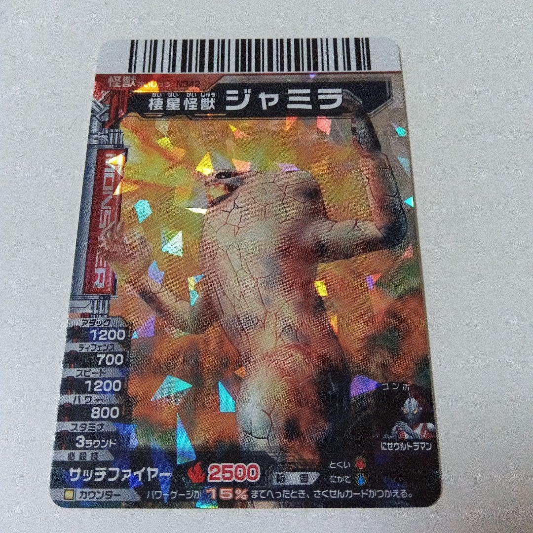 大怪獣バトルNEO SR ジャミラ Amazon.co.jp: 大怪獣バトルNEOジャミラ : おもちゃ