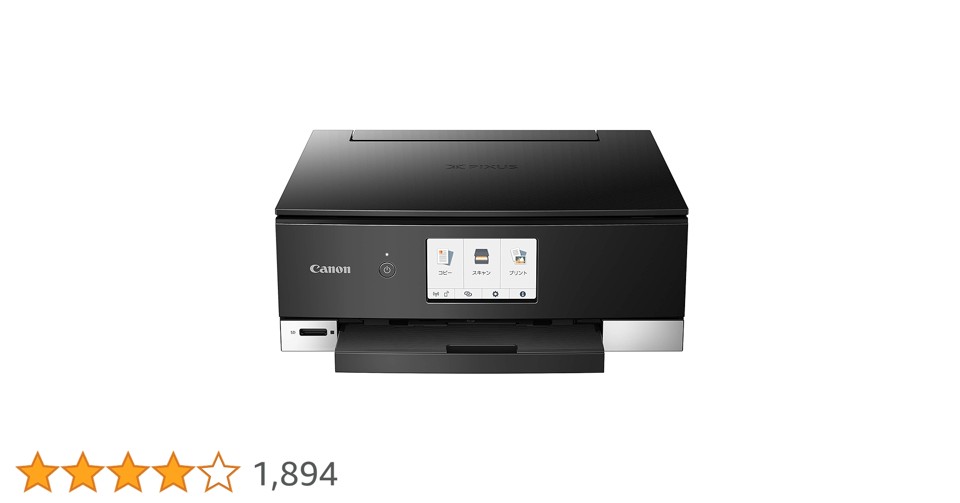 Amazon.co.jp: Old Model Canon Printer A4 Inkjet Composite Machine