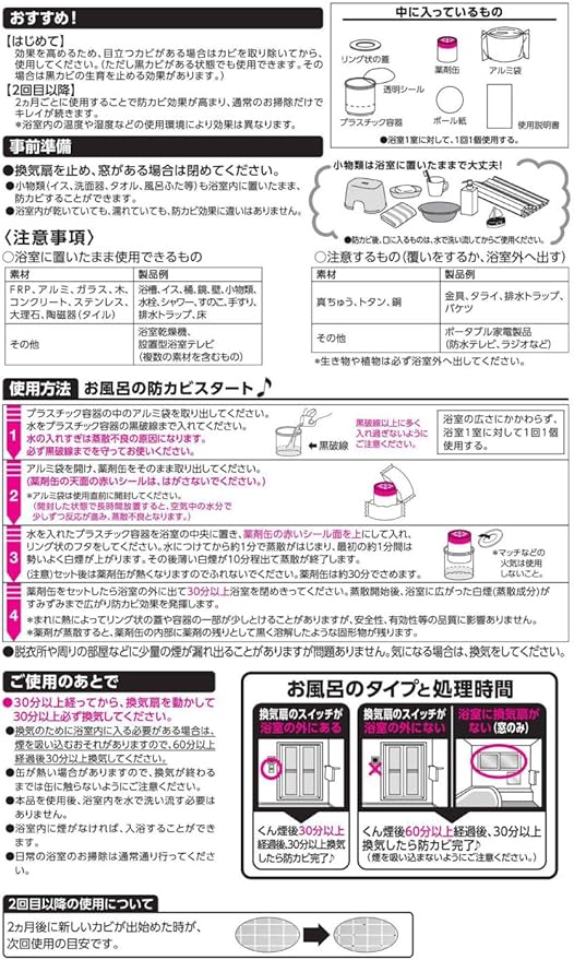 Amazon らくハピ お風呂の防カビ剤 フレッシュフローラルの香り 1個入り らくハピ カビ取り剤