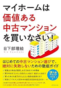 【中古】 困ったときのマイホーム便利事典 これだけは知っておきたい建て方・買い方・買い換え方/こう書房/加藤憲一郎 中古】 困ったときのマイホーム便利事典 これだけは知っておき