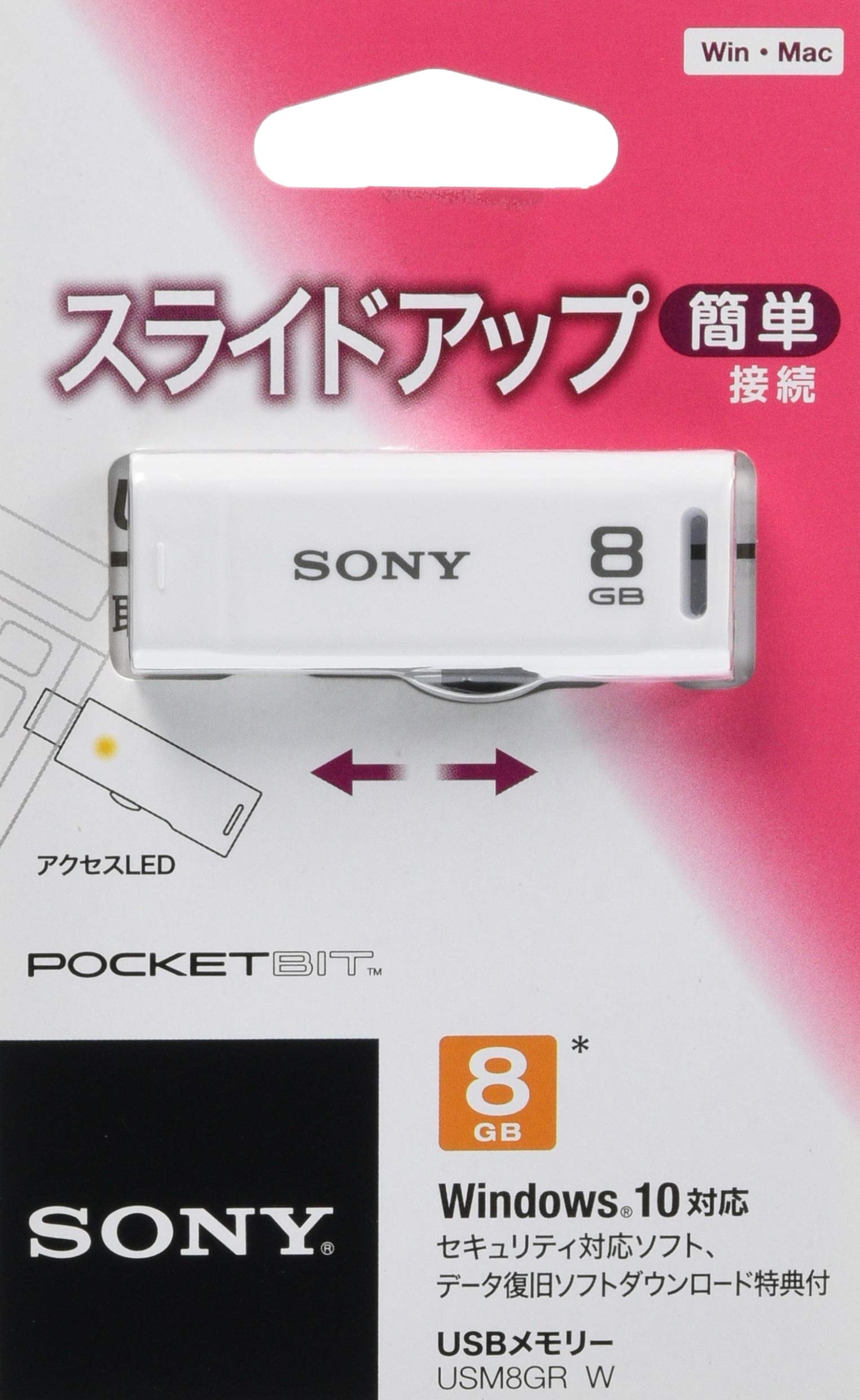 Amazon | ソニー USBメモリ USB2.0 8GB ホワイト USM8GR W[国内正規品