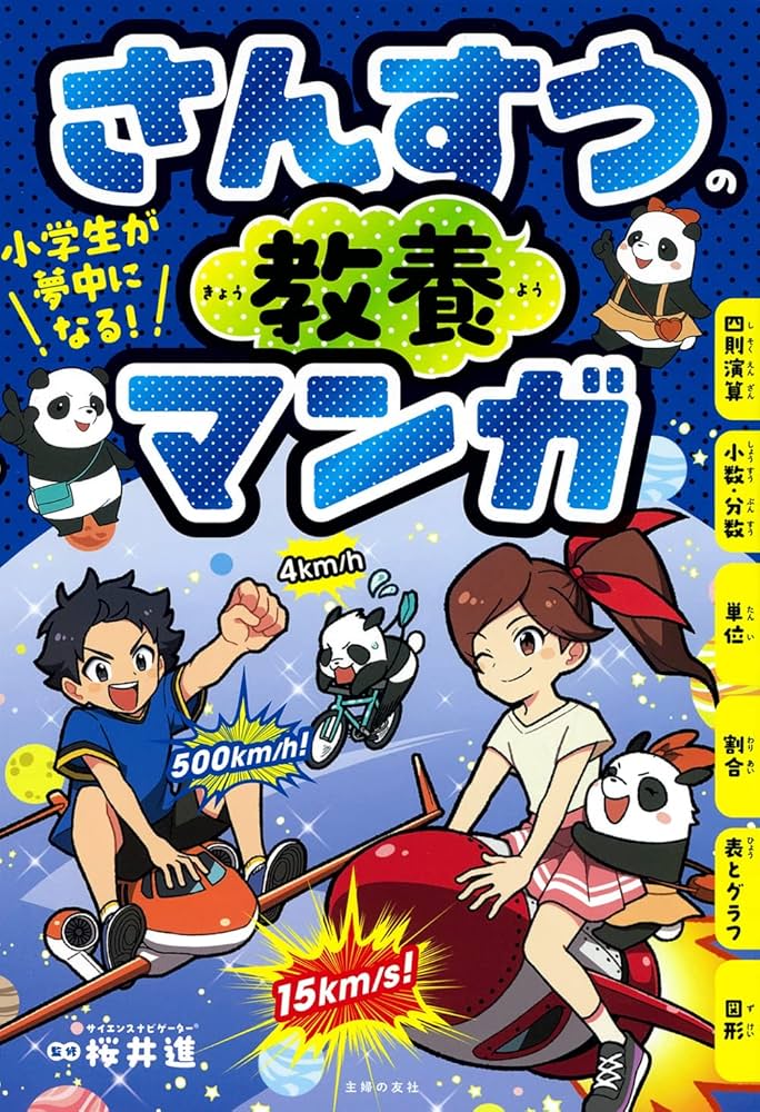1~20巻完結セット算数であそぼうシリーズ確率比率図形パソコン空間計算マンガ漫画 Amazon.co.jp: ⇒ 1~20巻完結セット算数であそぼうシリーズ確率