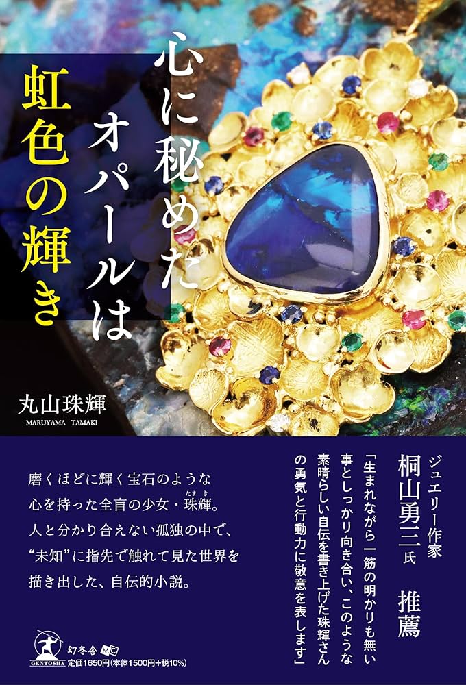 沖縄三線　人工オパールバチ　青紫の中に虹色が輝いてます 沖縄三線 人工オパールバチ 青紫の中に虹色が輝いてます