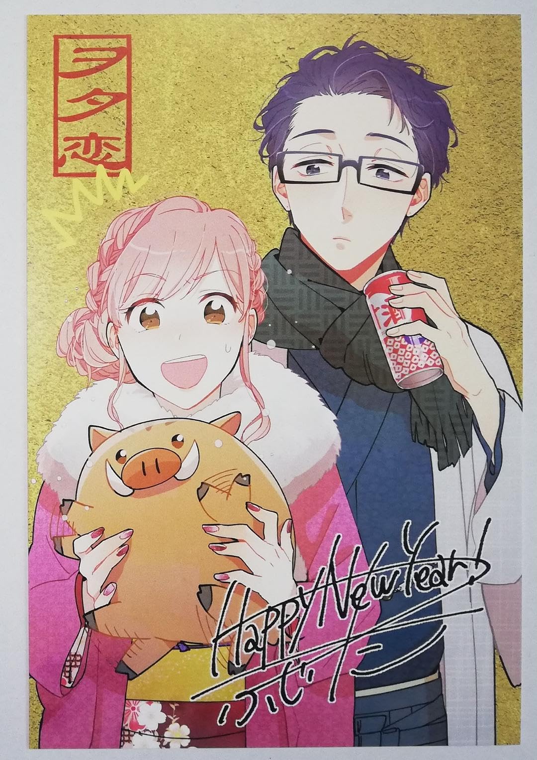 ヲタクに恋は難しい」10周年記念展覧会が開催決定！✨ - 日本マンガ