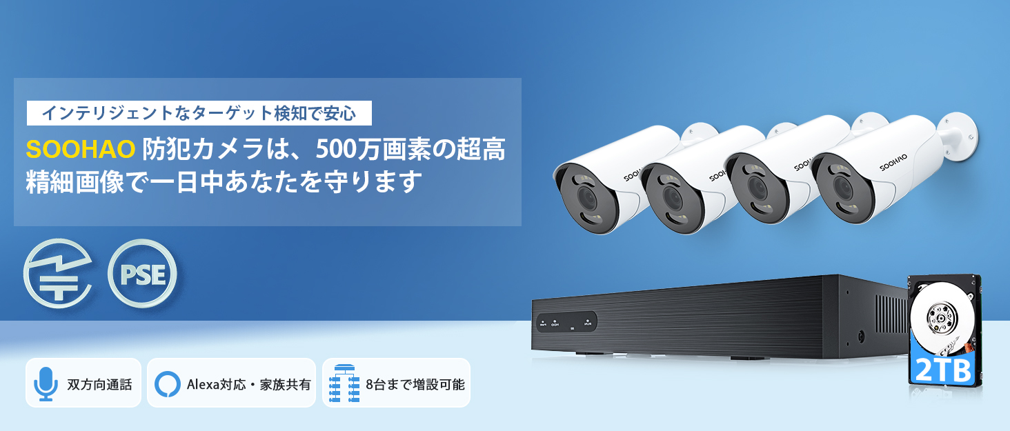 Amazon.co.jp: 【500万画素・AI人体検出・カラー暗視】SOOHAO