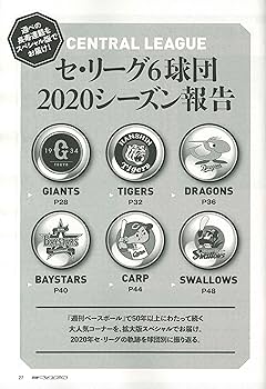 プロ野球風雪 30年 の夢 Amazon.co.jp: プロ野球チップス2025 第1弾 SO-03 東克樹 (DeNA