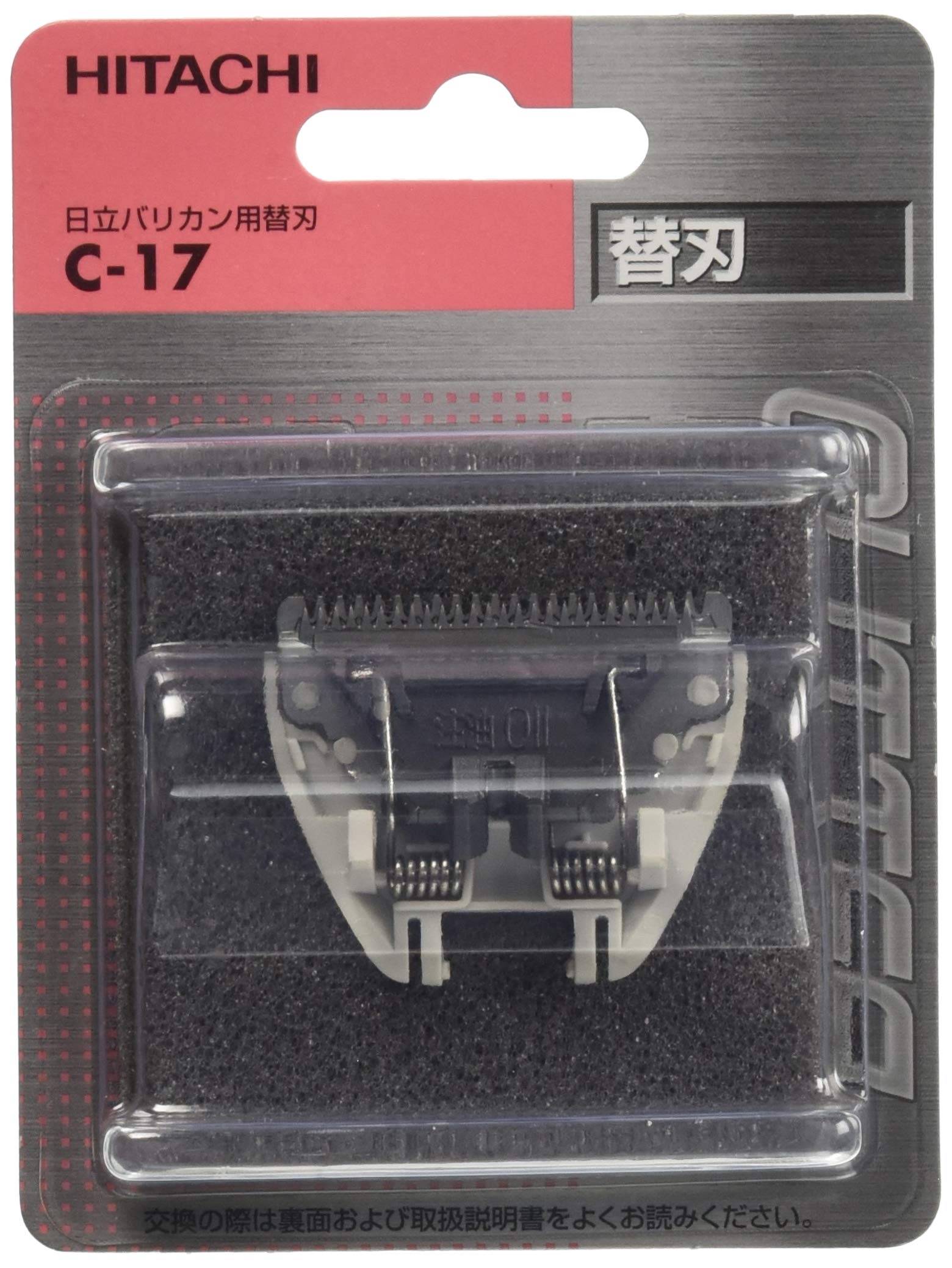 Amazon | 日立 バリカン替刃用替刃 C-17 | 日立(HITACHI) | メンズ