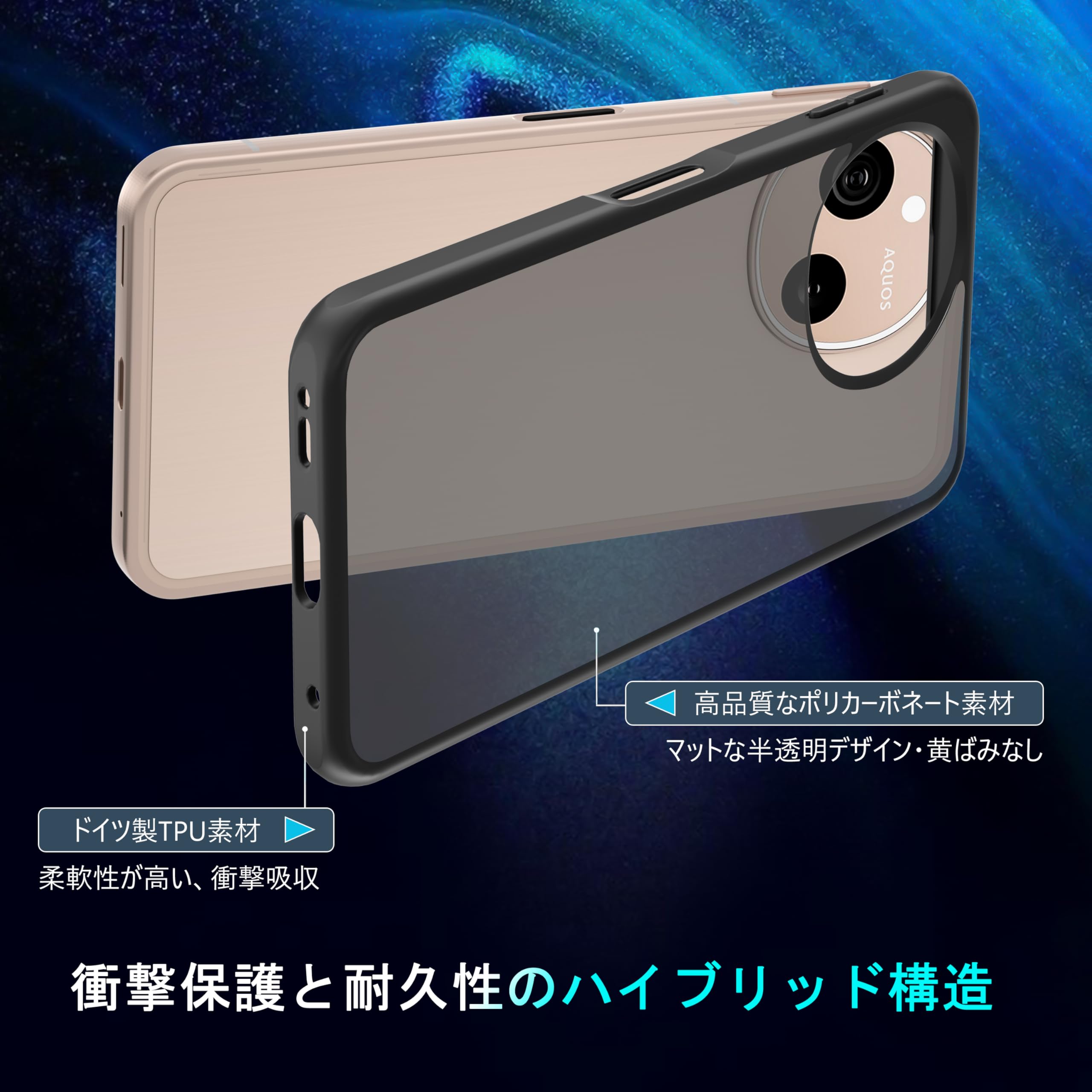 AQUOS sense10 本体（ガラスフィルム、ケース付き） Amazon.co.jp: AQUOS sense10 ケース + ガラスフィルム付き（2枚