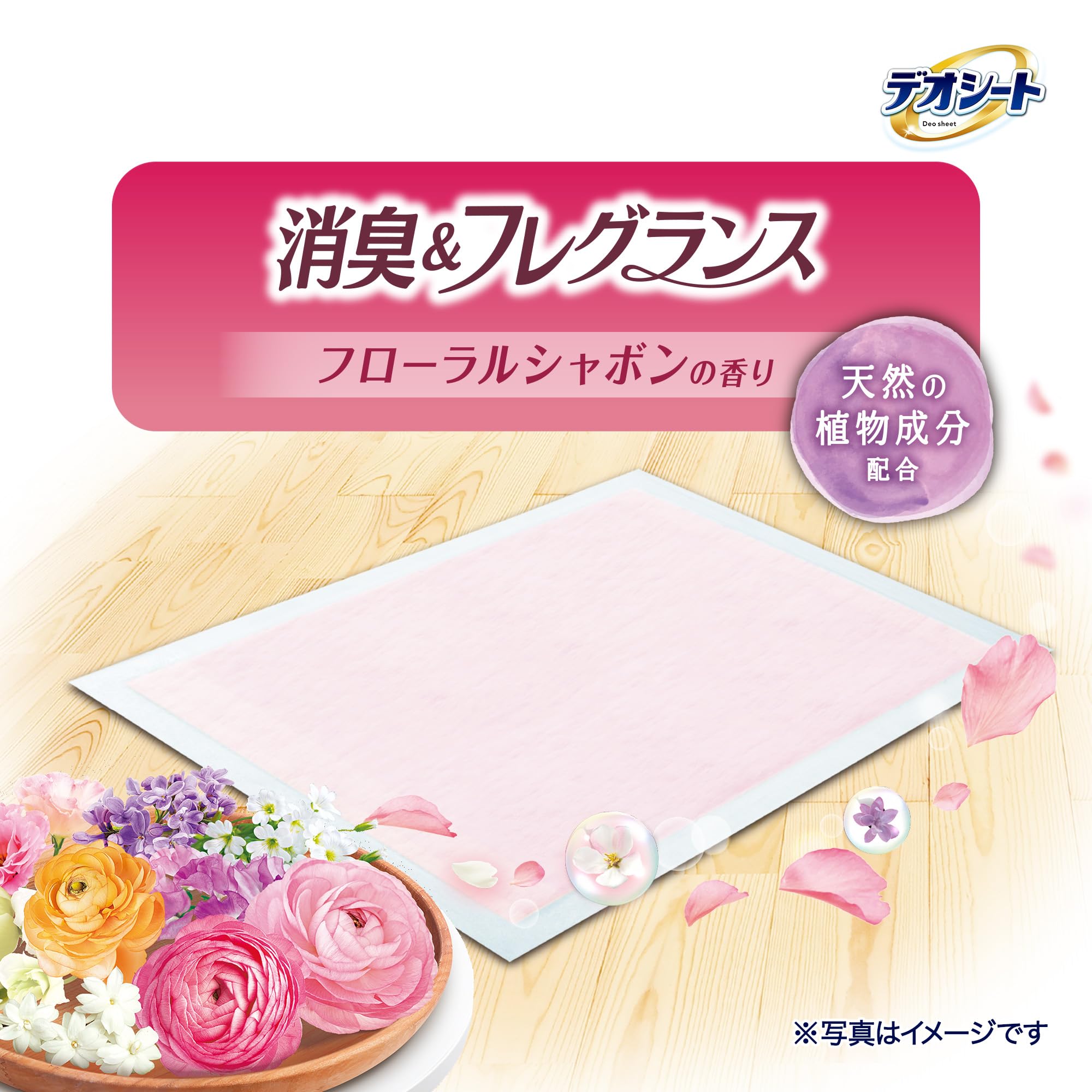Amazon.co.jp: デオシート 消臭・フレグランス フローラルシャボンの