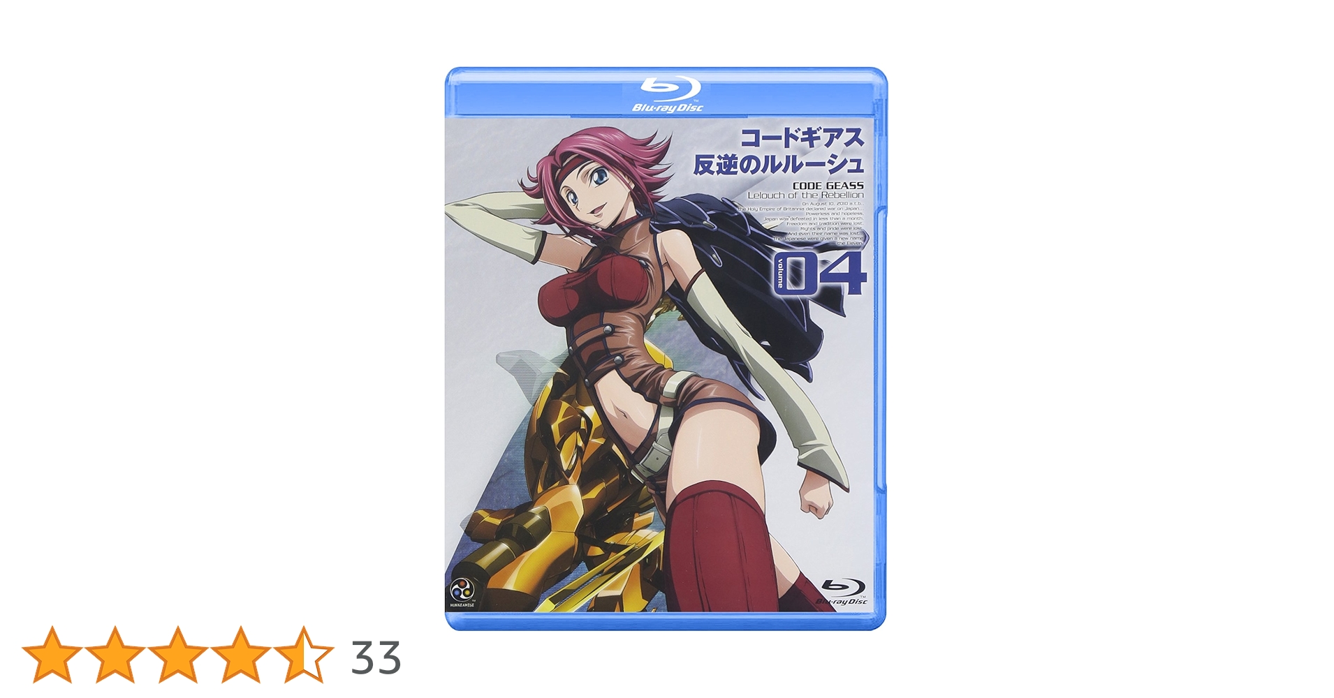 【中古】 コードギアス 反逆のルルーシュ volume04 邦画 BCUAー208 Amazon.co.jp: コードギアス 反逆のルルーシュ volume04 [Blu