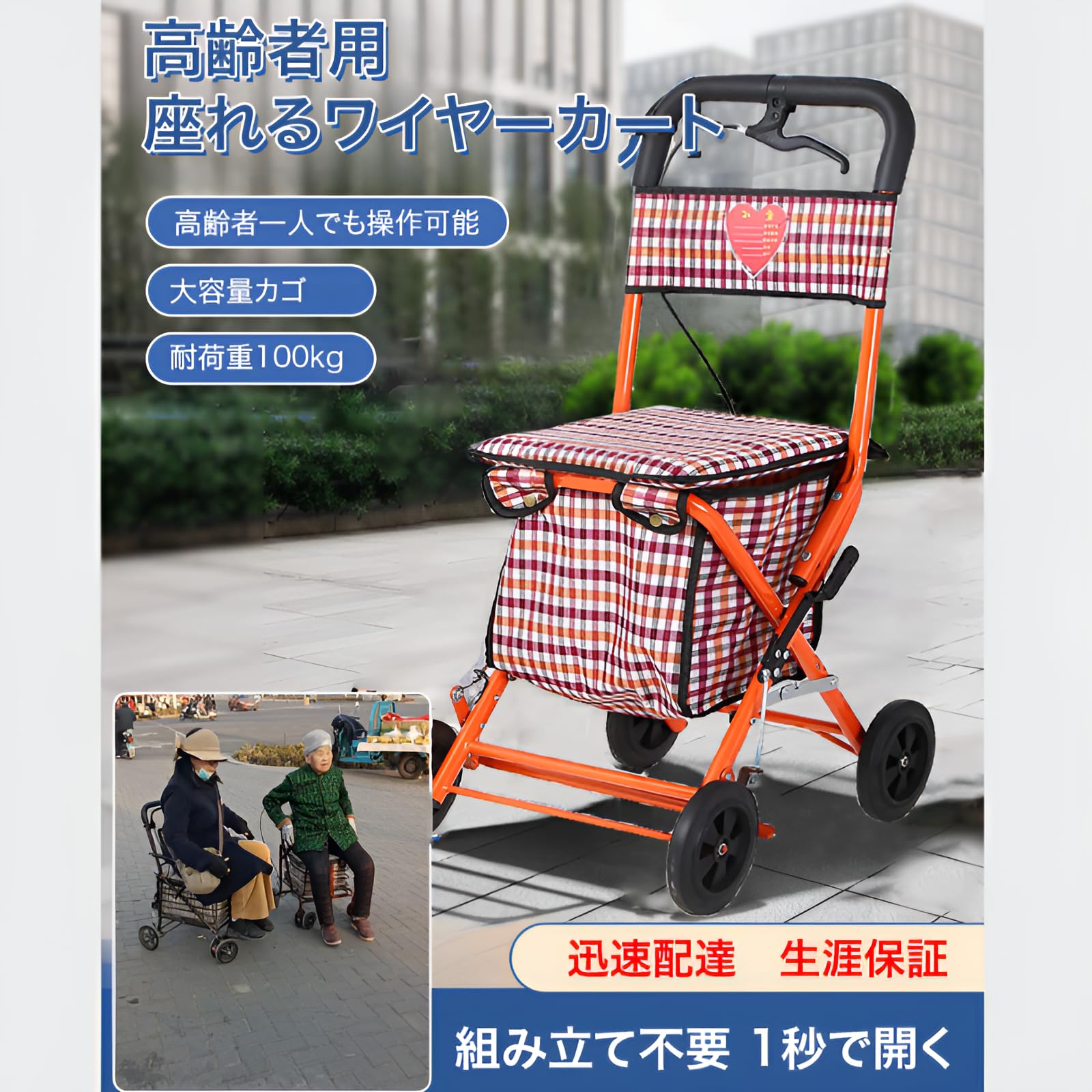 Amazon | シルバーカー 四輪歩行車 座れる 組立不要 軽量 折り畳み 【1