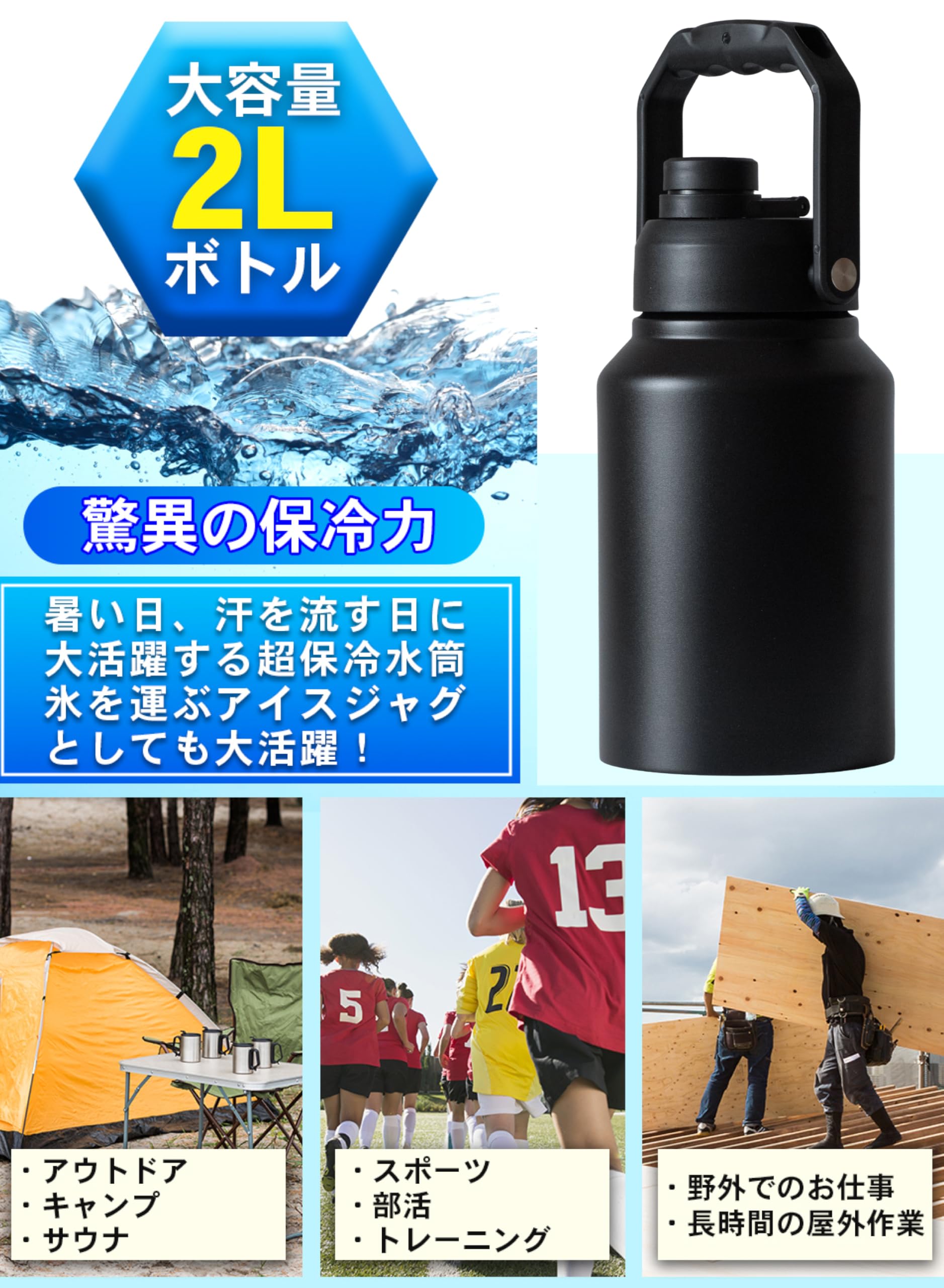 【人気商品】水筒 2リットル アイスジャグ 大容量 保冷 ボトル アイスコンテナ Amazon.co.jp: 水筒 2リットル アイスジャグ 大容量 保冷 ボトル