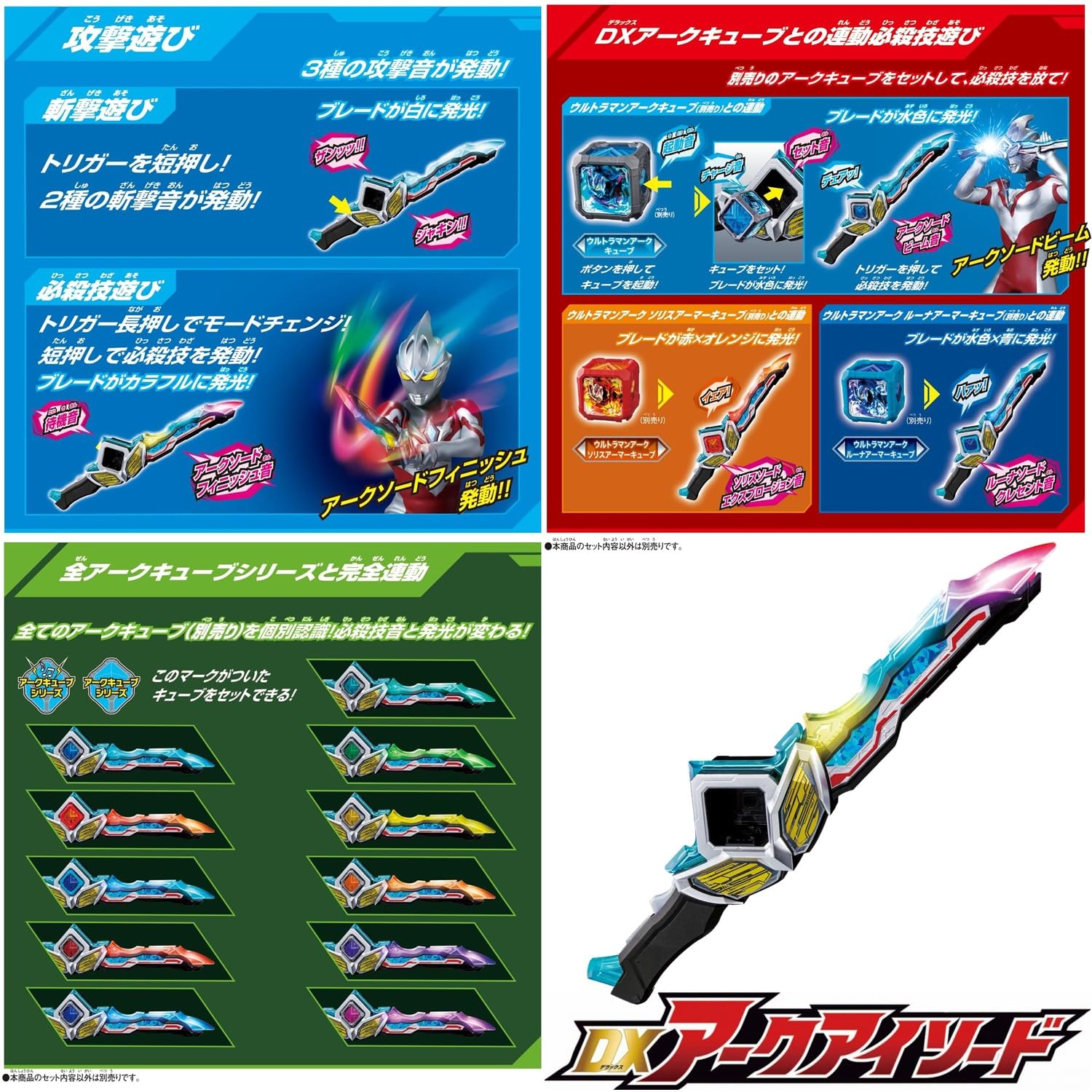 値下げ　アーク　４本セット Amazon.co.jp: [バンダイ(BANDAI)] ウルトラマンアーク