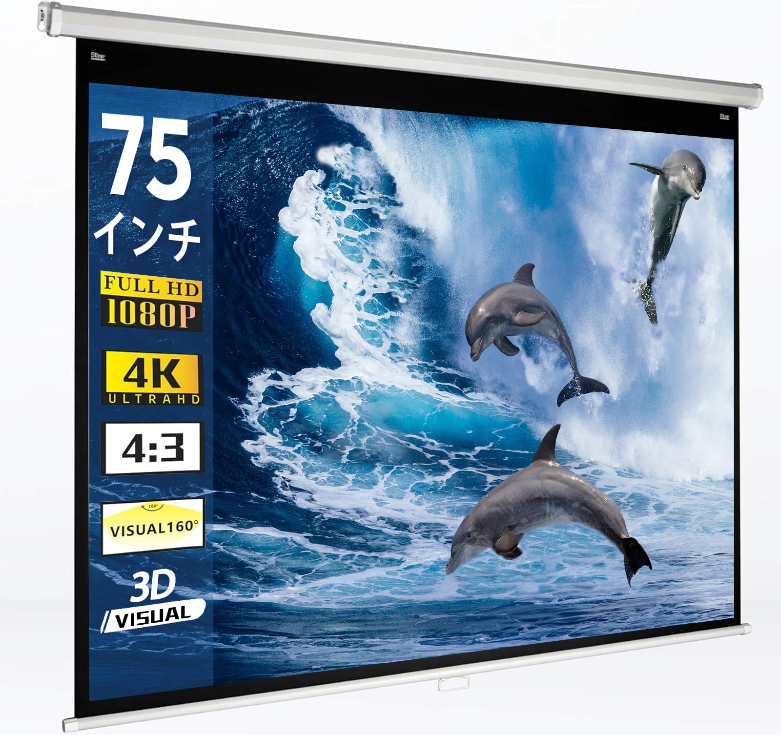 【手動吊り下げ式】 プロジェクタースクリーン 吊り下げ 75インチ 4:3 画面の高さ115cm×幅154cm 屋内使用 4K UHD 視野角160° 壁掛け 天井埋め込み スクリーン 巻き上げ