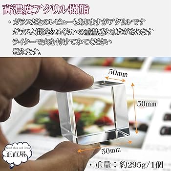 Amazon.co.jp: 正直屋 アクリルブロック 透明 研磨 アクリル