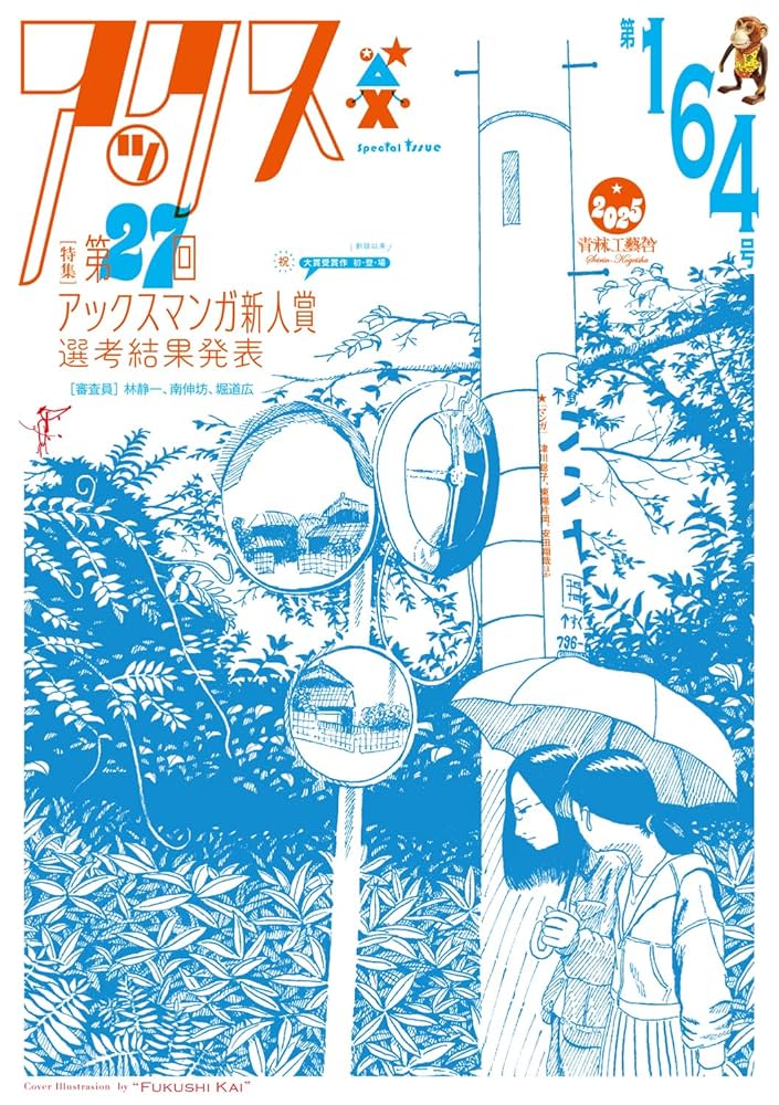 美術雑誌　アトリエ　合本　創刊号から第四巻第十一巻まで とんちブックス創刊廃刊号 喜国雅彦 しりあがり寿 祖父江慎など