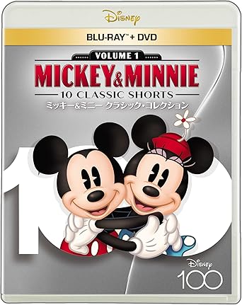 ミッキー＆ミニー クラシック・コレクション　ブルーレイ ＋ ＤＶＤ セット