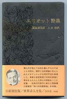 西脇順三郎　詩と詩論（付録・人と作品付） 全6巻揃　初版帯付 西脇順三郎 詩と詩論（付録・人と作品付） 全6巻揃 初版帯付