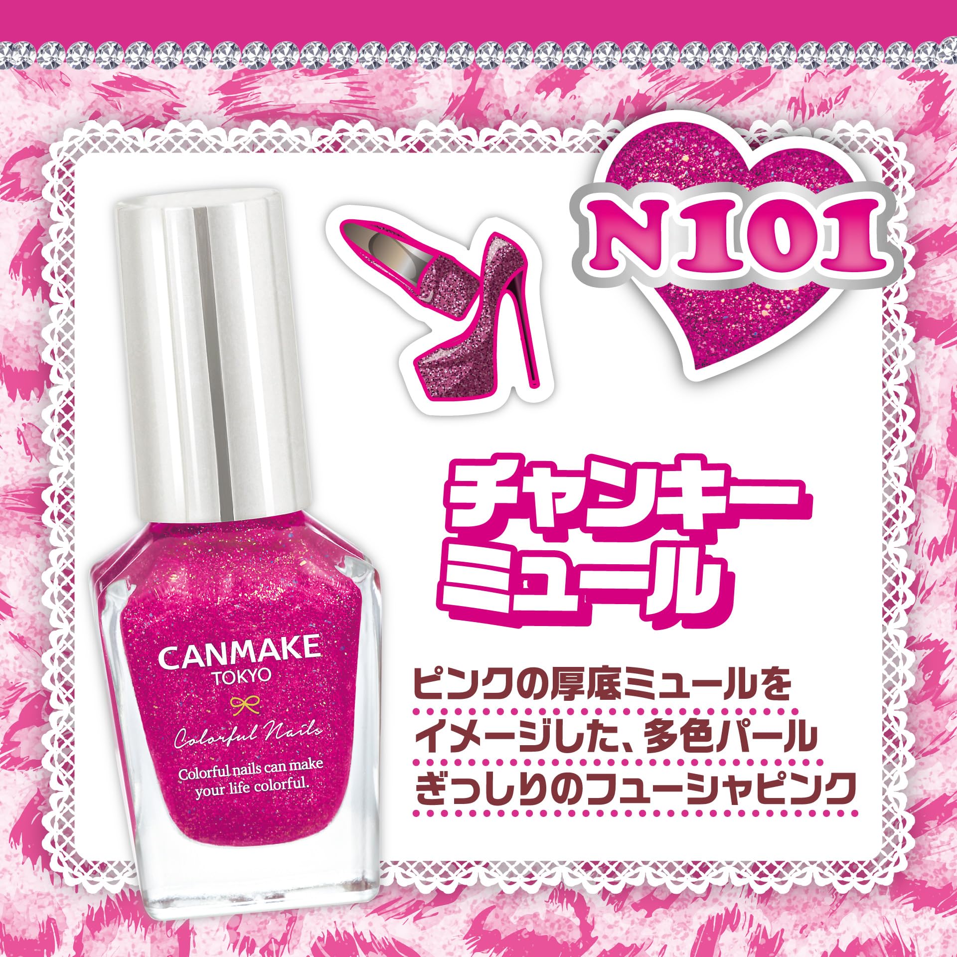 Amazon | キャンメイク カラフルネイルズ N101 チャンキーミュール