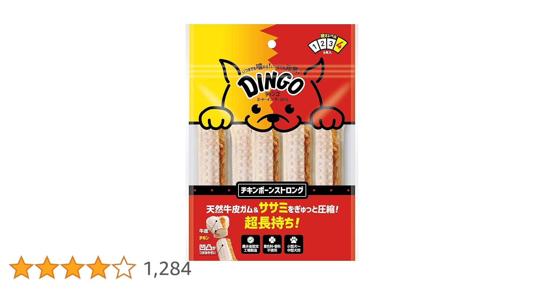 ディンゴ ミート・イン・ザ・ミドル メガチキン ガム 17本×9袋 犬用 おやつ 楽天市場】ディンゴ ミート・イン・ザ・ミドル メガチキン 17