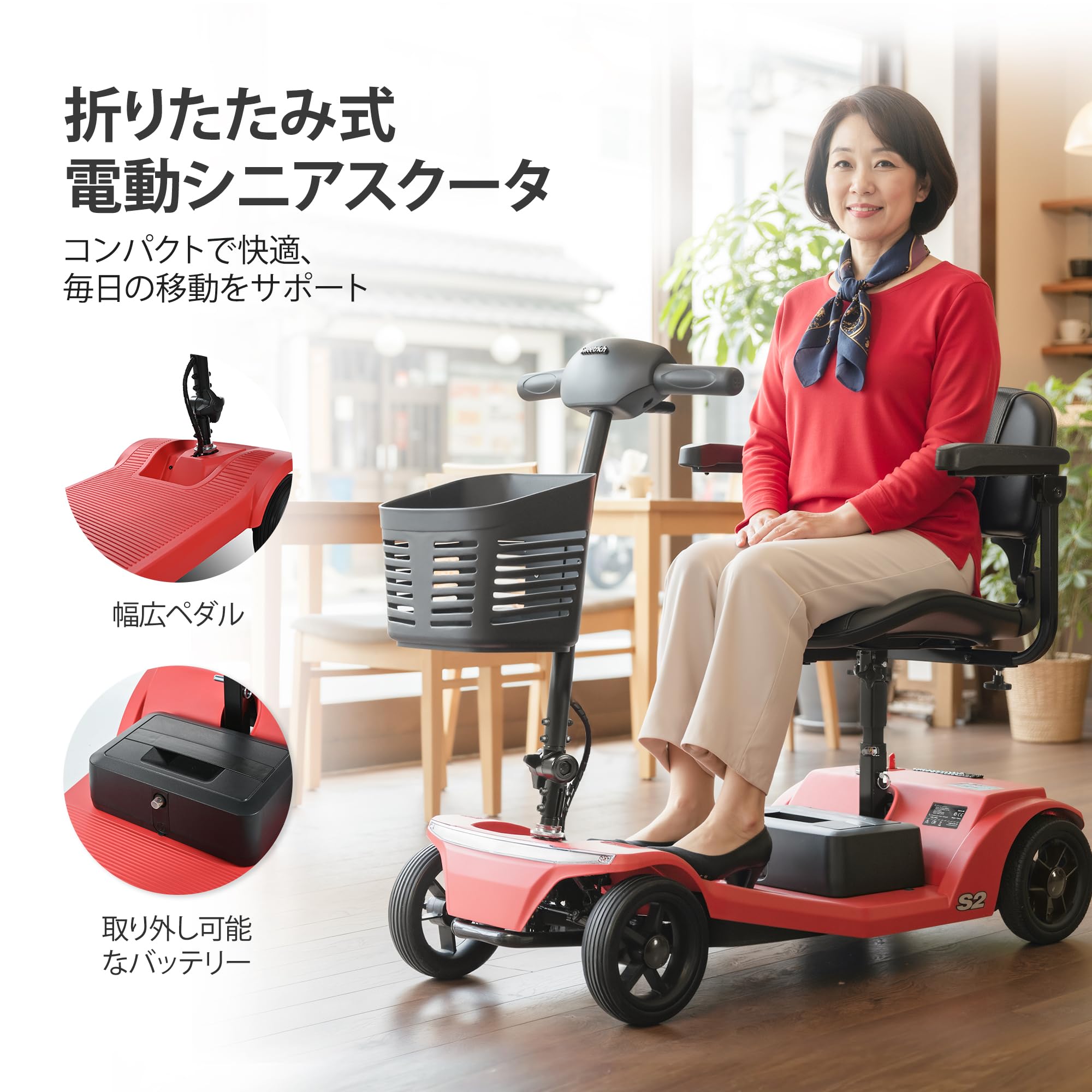 Amazon.co.jp: 電動シニアカート、高齢者用電動4輪スクーター