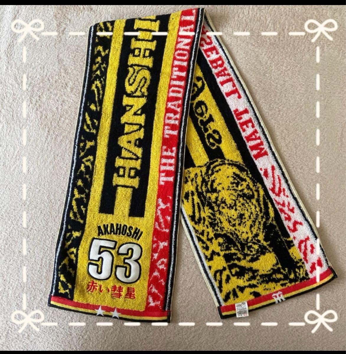 【非売品】タイガースレジェンズデー フェイスタオル　赤星憲広選手 新品】【未開封】阪神タイガース 赤星憲広 フェイスタオル 選手