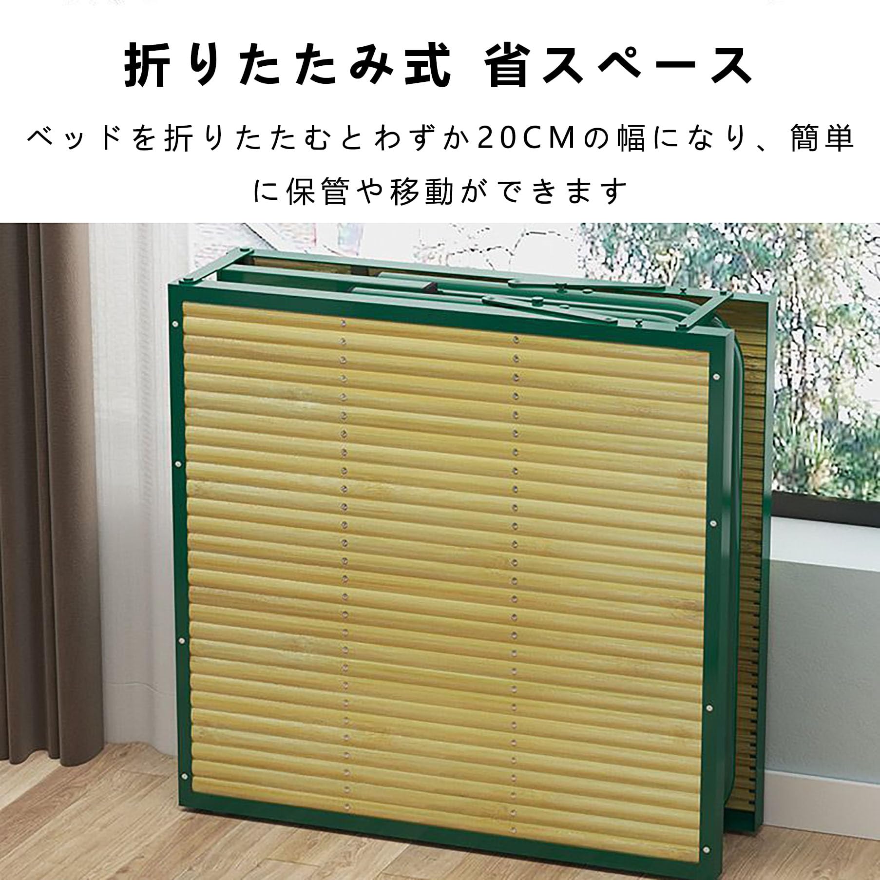Amazon｜折り畳みベッド 折りたたみベッド 竹製ベッドボード 抗菌性
