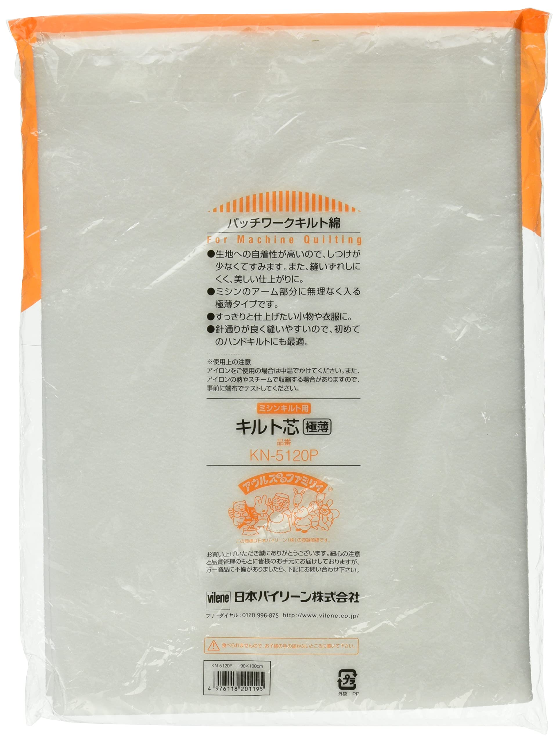 Amazon | バイリーン ミシンキルト用 キルト芯 極薄 90cm×100cm