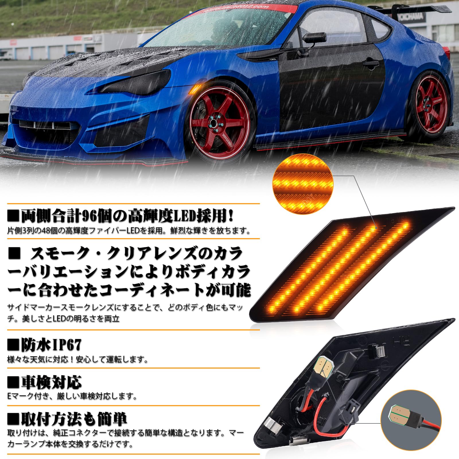 Amazon.co.jp: POPMOTORZLEDサイドマーカートヨタ86 (H24.4-/ZN6) BRZ