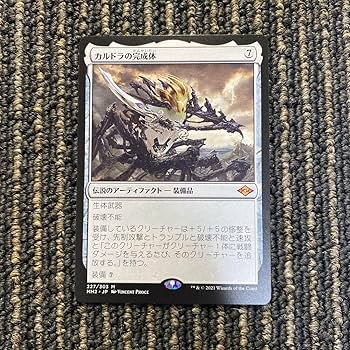 mtg カルドラの完成体　英語　ボーダーレス　プロモ Foil】□ボーダーレス□《カルドラの完成体/Kaldra Compleat