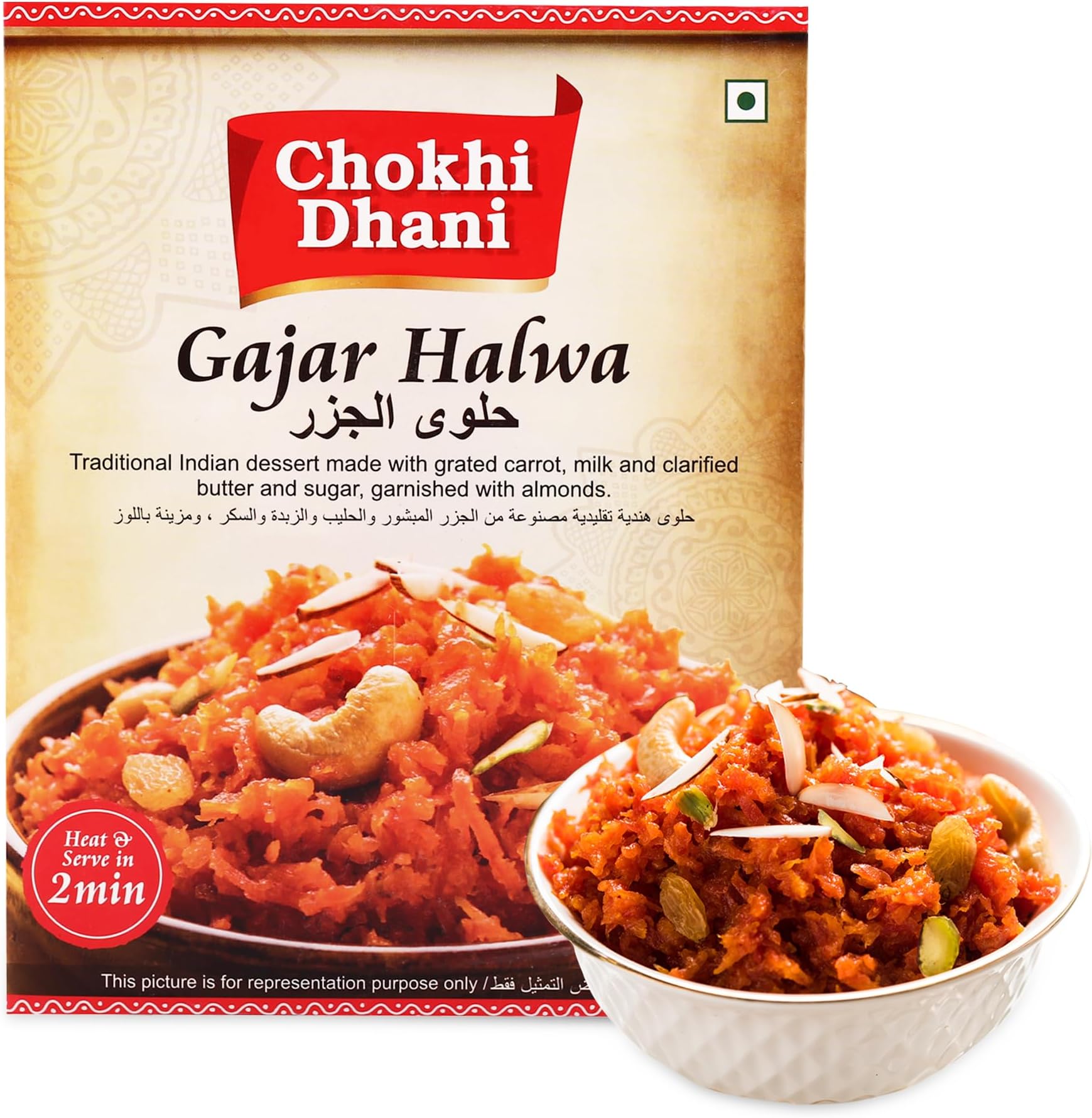 Gajar Halwa 250 g