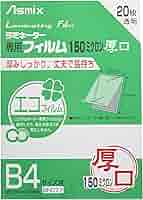 ☁ ら ん ☁ 様 ラミネートオーダー 専用 Amazon | アスカ(Asmix) ラミネートフィルム 厚口 150μ B4サイズ