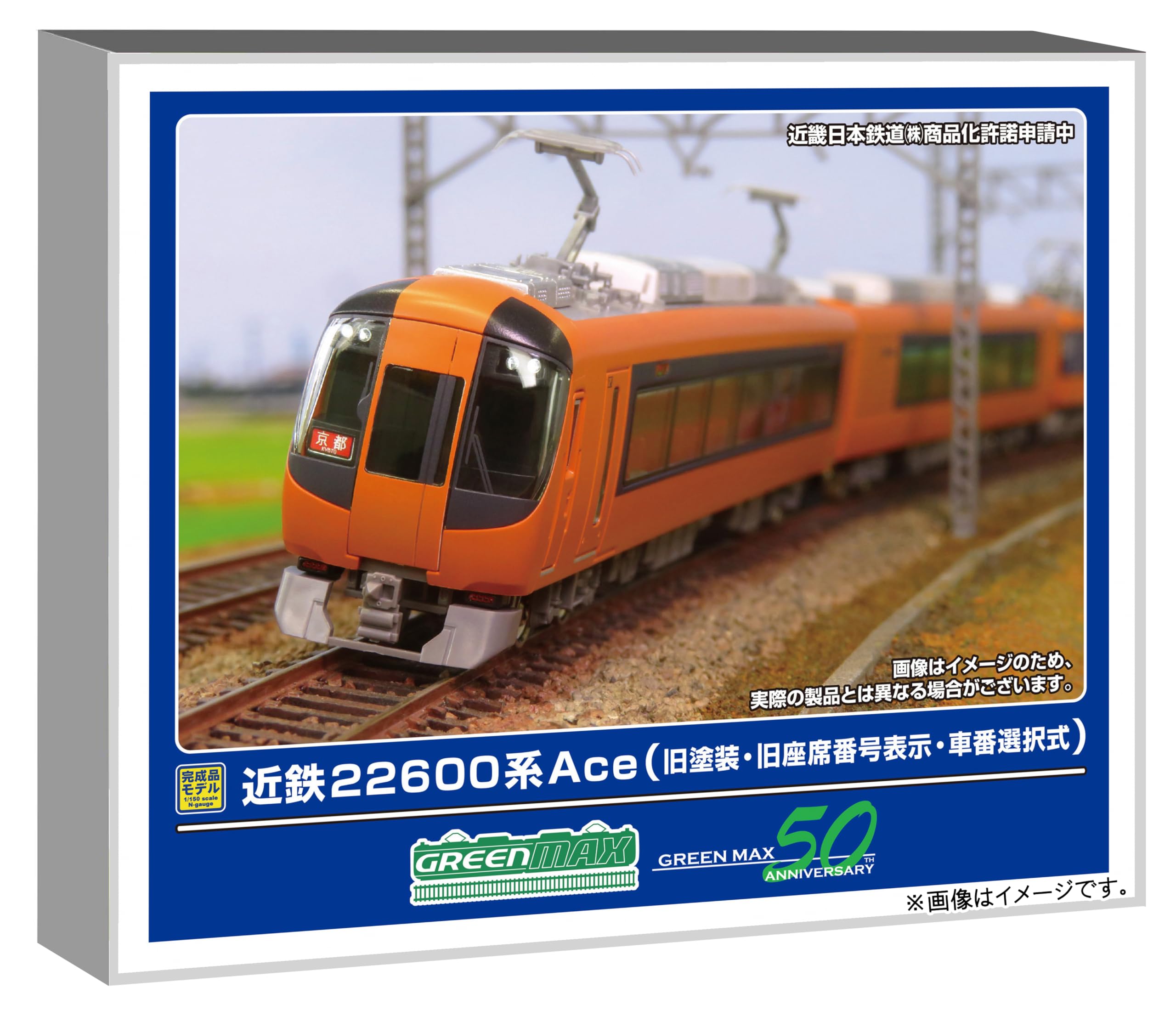 Greenmax 32072 N Gauge Kintetsu seria 22600 Ace, stara farba, wyświetlacz starych numerów siedzeń, wybór numeru samochodu, podstawowy zestaw do organizacji 2 samochodów, zasilany modelem pociągu