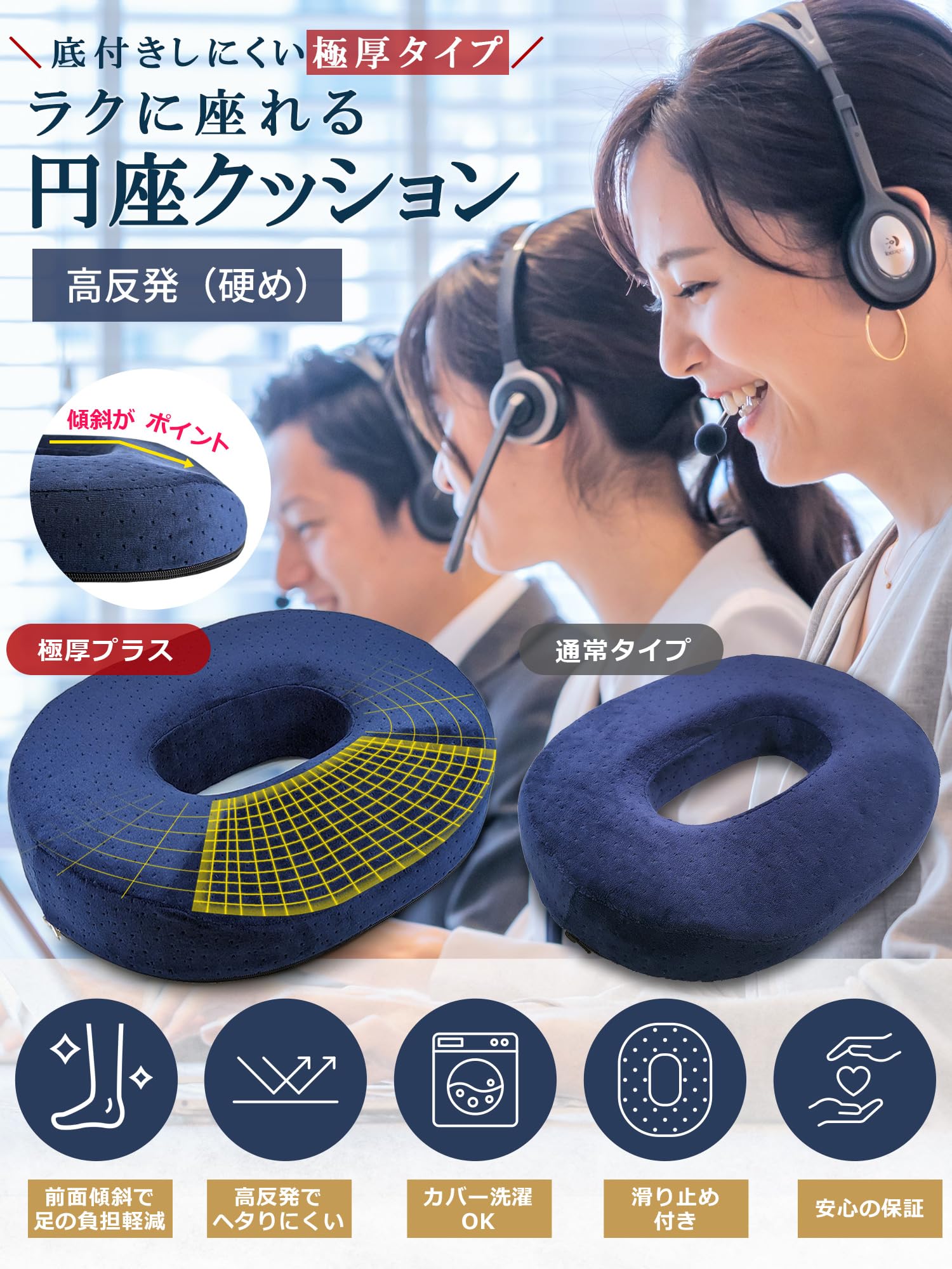 Amazon.co.jp: 【整骨院の院長推薦】 円座クッション プレミアム