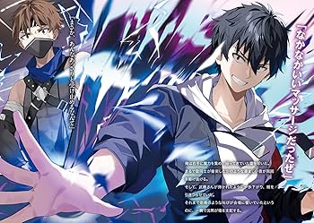 Amazon.co.jp: 妹の迷宮配信を手伝っていた俺が、うっかりS