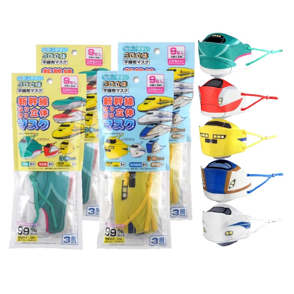 Amazon.co.jp: [STARDAY] 新幹線なりきり立体マスク4袋セット (2