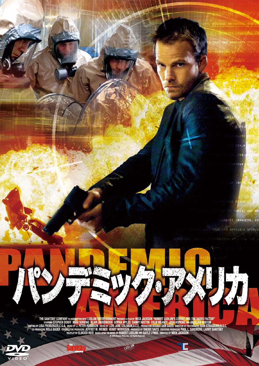 パンデミック・アメリカ [DVD] wyw801m Amazon.co.jp: パンデミック・アメリカ [DVD] : スティーブン
