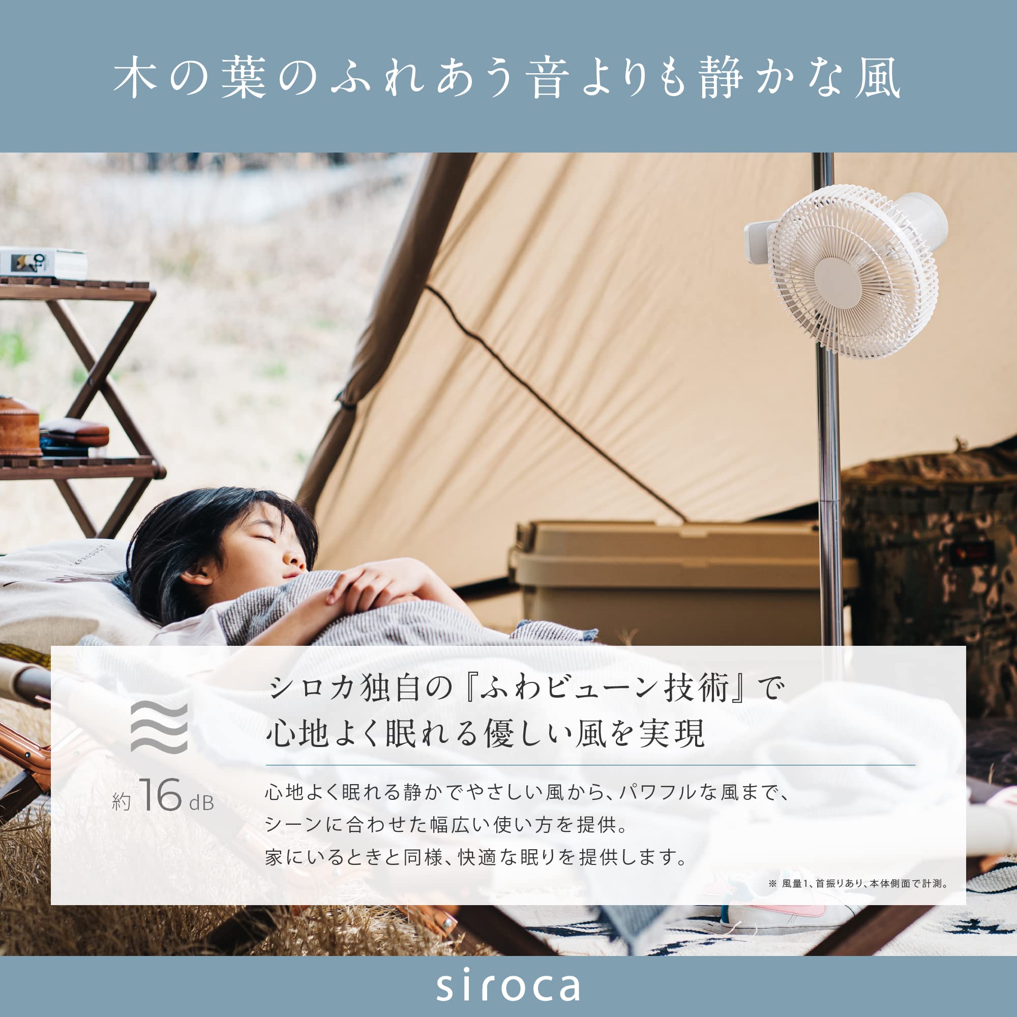 シロカ ポータブルコードレス扇風機 ANDONFAN SF-PC171