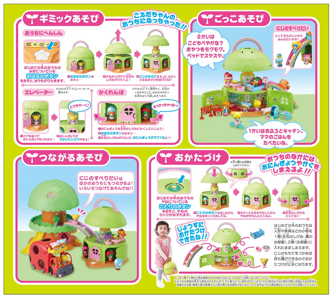 Amazon.co.jp: こえだちゃん こえだちゃんのはじめての木のおうち