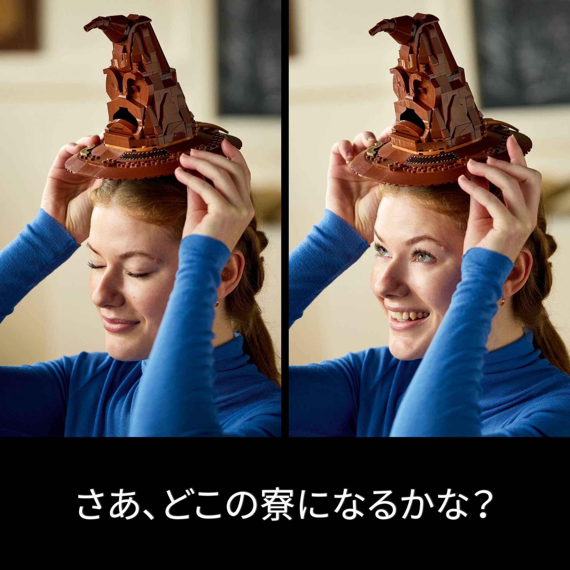 Amazon.co.jp: レゴ(LEGO) ハリー・ポッター トーキング組分け帽子 