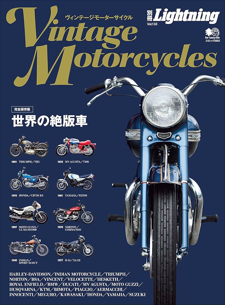 Amazon.co.jp: 別冊Lightning Vol.133 ヴィンテージ モーター